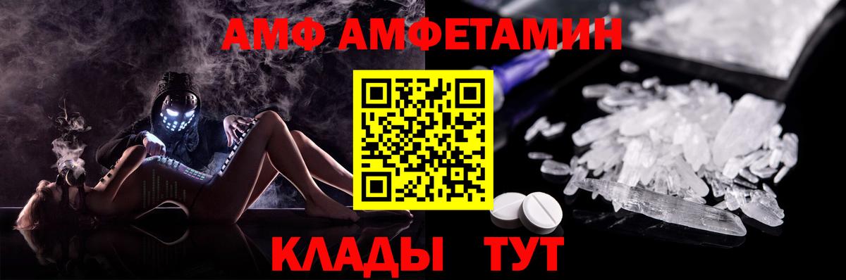 АМФ VHQ Тулун