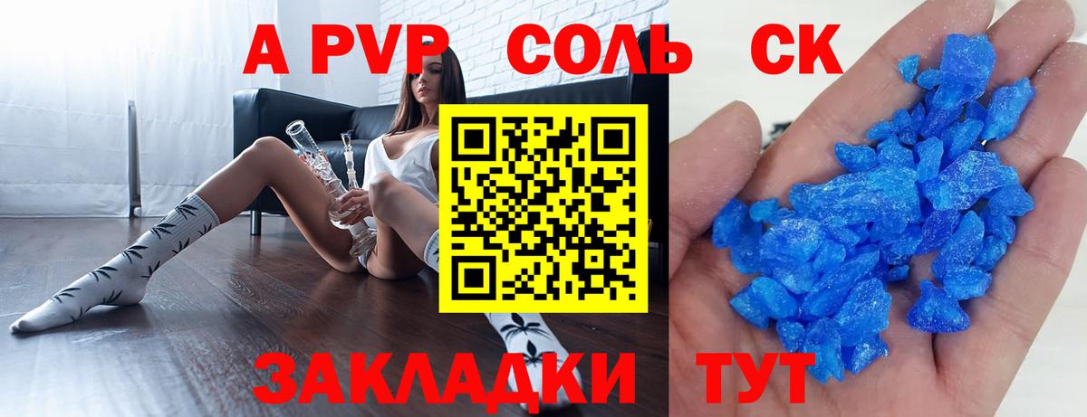 Alfa_PVP крисы CK Тулун