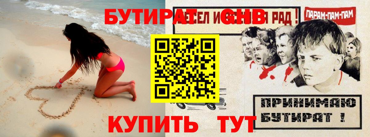 Бутират  Вход с VPN  Тулун  БУТИРАТ Butirat 
