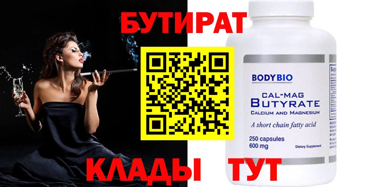БУТИРАТ GHB Тулун