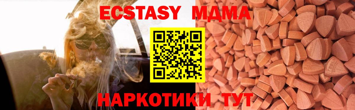 Ecstasy Дубай  Вход с VPN  ЭКСТАЗИ  дарнет шоп  Тулун 