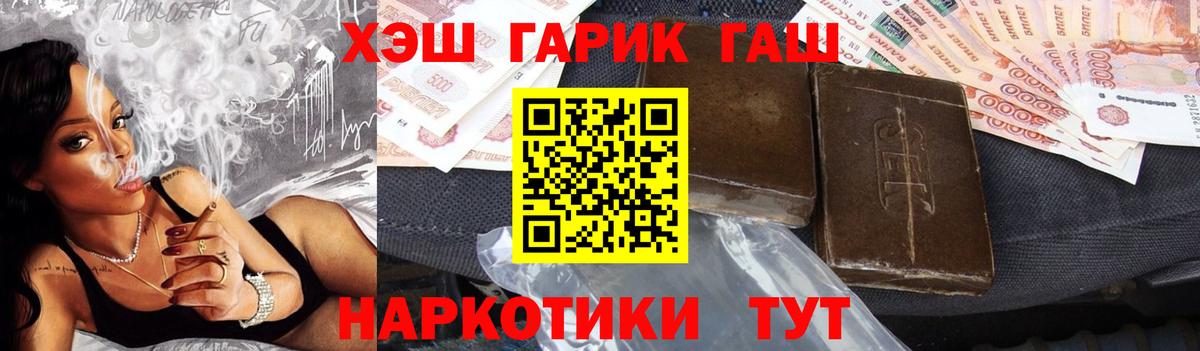 Гашиш hashish Тулун