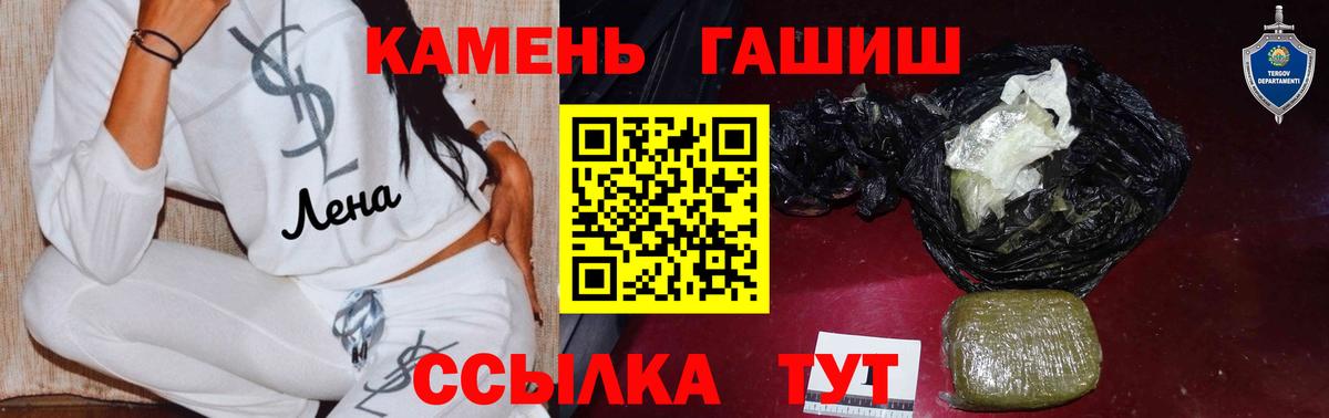 Гашиш Ice-O-Lator  Вход с VPN  Гашиш  Тулун 