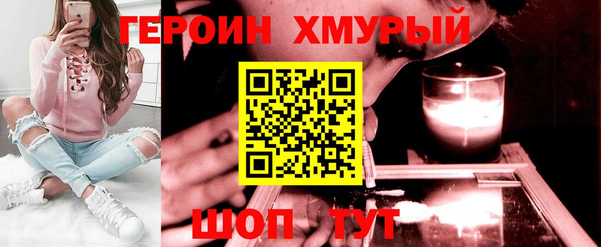 Тулун  ГЕРОИН  Вход с VPN  Героин белый 
