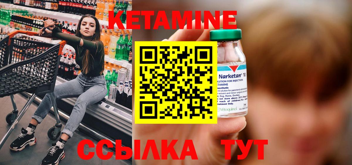 Тулун  КЕТАМИН VHQ  Кетамин VHQ  Вход с VPN 