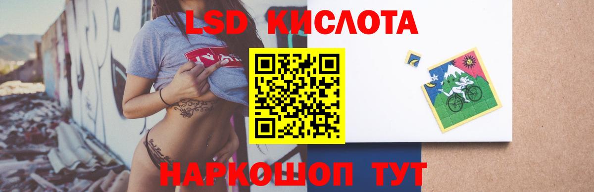 LSD-25 экстази ecstasy Тулун