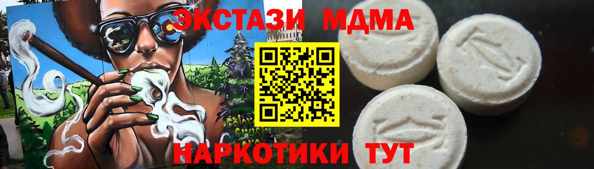 МДМА кристаллы Тулун