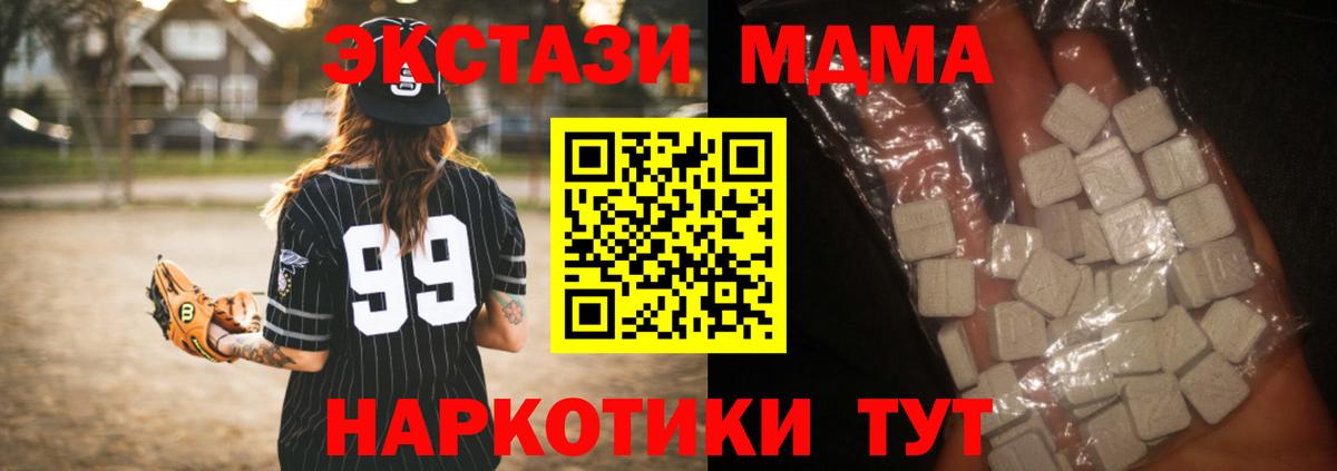 Тулун  MDMA  Вход с VPN  МДМА crystal 