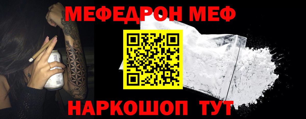 Меф  Тулун