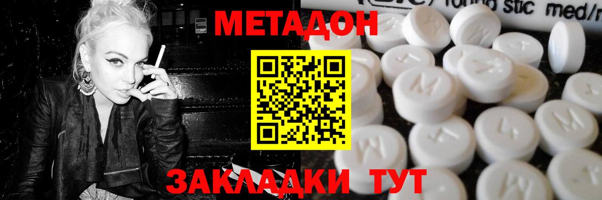 МЕТАДОН мёд  МЕТАДОН мёд  Вход с VPN  Тулун 