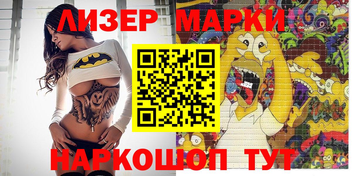 Марки 25I-NBOMe  Марки 25I-NBOMe 1,5мг  Марки 25I-NBOMe 1,5мг  Вход с VPN  Тулун 