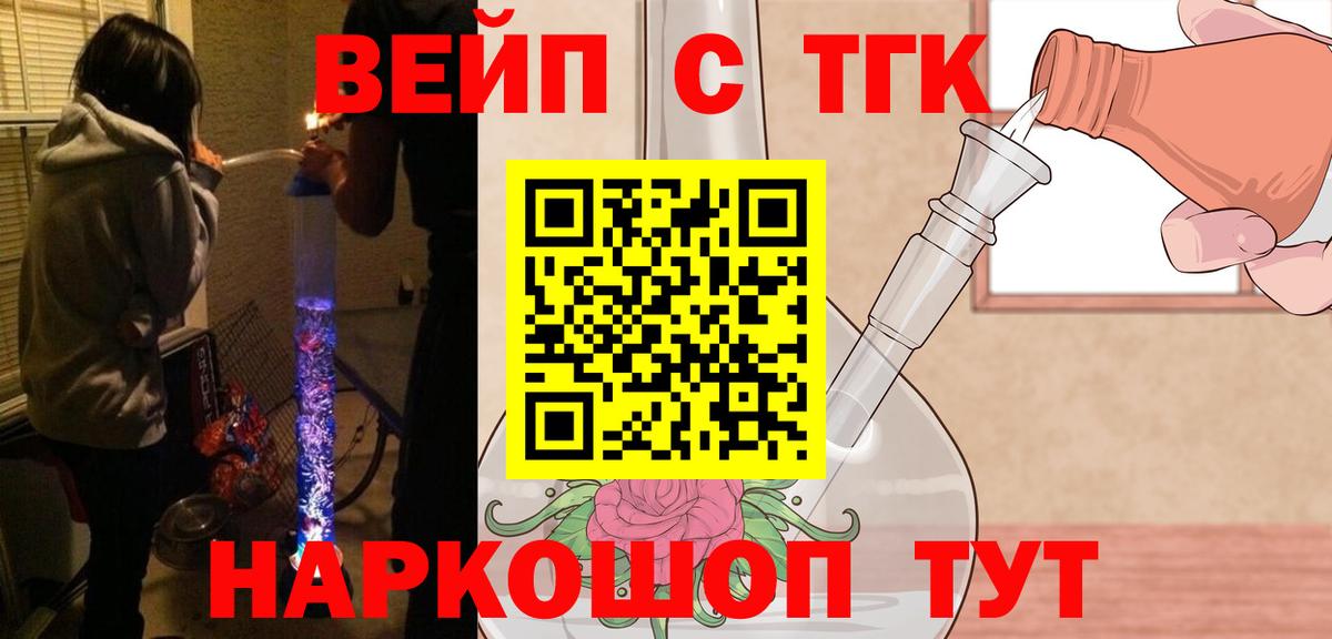 Тулун  Дистиллят ТГК жижа  Вход с VPN 