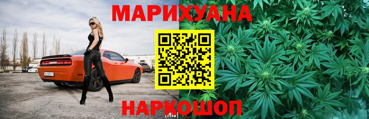 Каннабис White Widow Тулун
